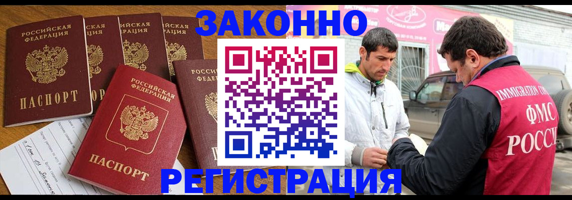 временная регистрация гарантия в Беслане