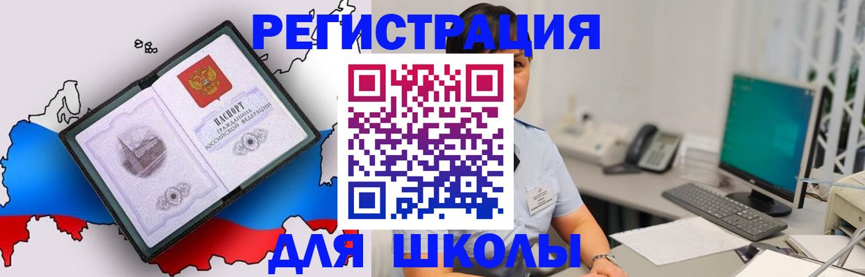 прописка в квартире в Беслане