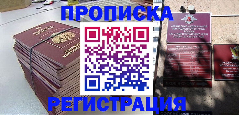 регистрация для школы в Беслане