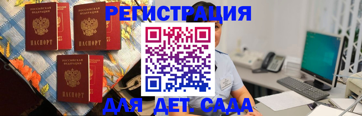 прописка от собственника в Беслане