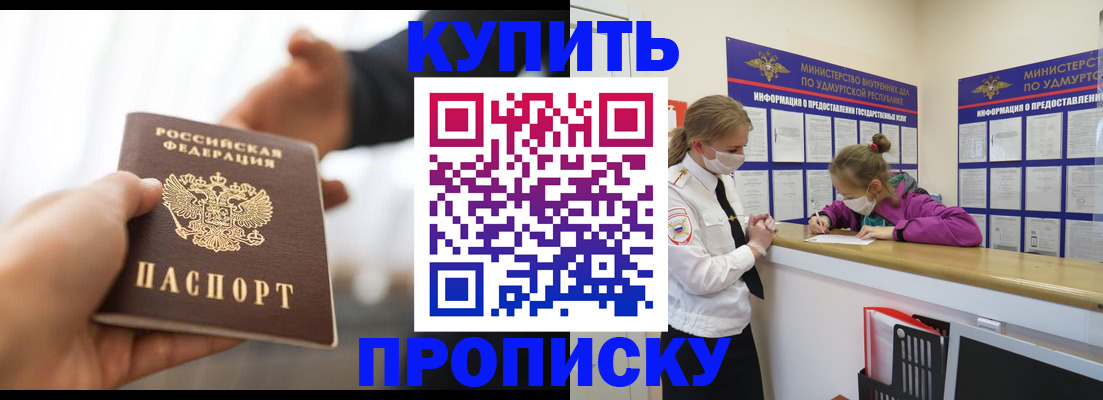 миграционный учет в Беслане