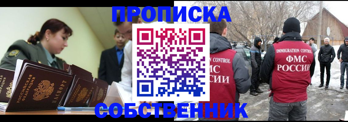 регистрация в Беслане